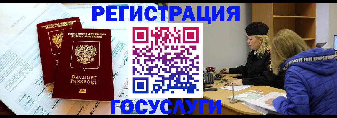 прописка поиск в Зиме